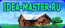 Idea-master.ru — Ideas for the master