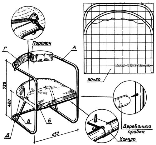Конструкция металлического кресла с каркасом из труб